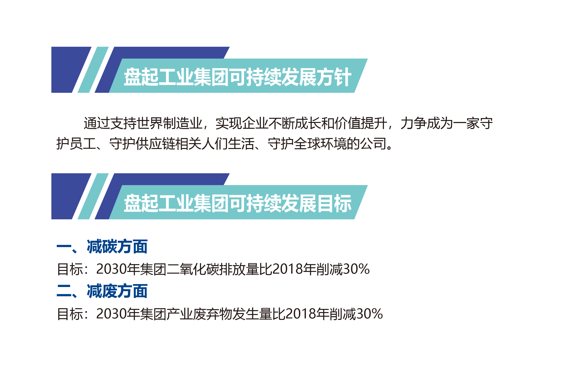 可持续发展理想.jpg