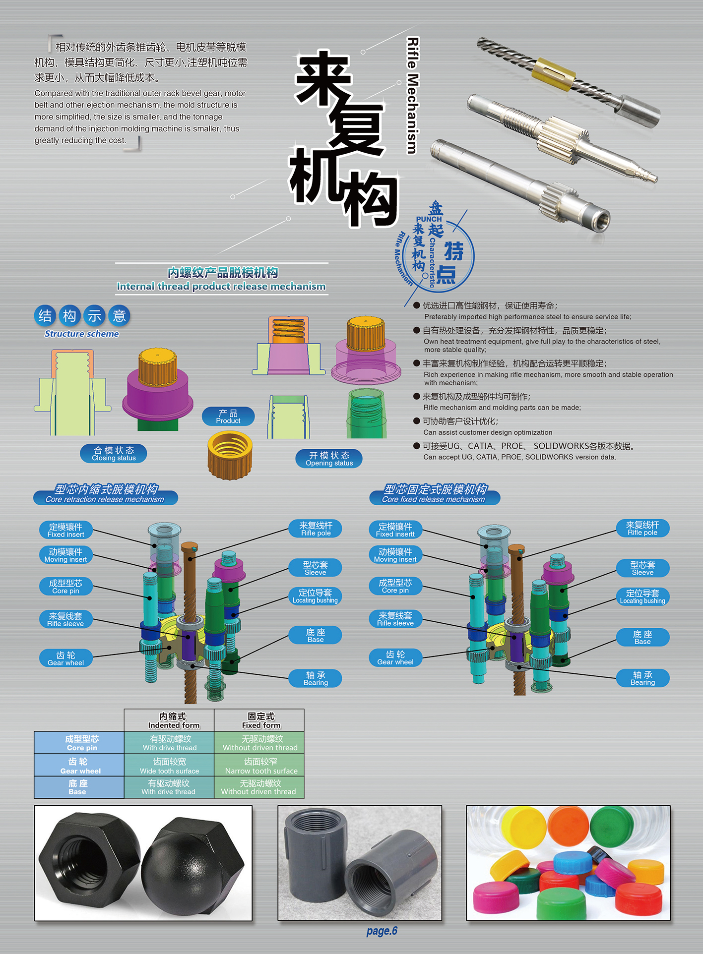 型腔部品_07.jpg
