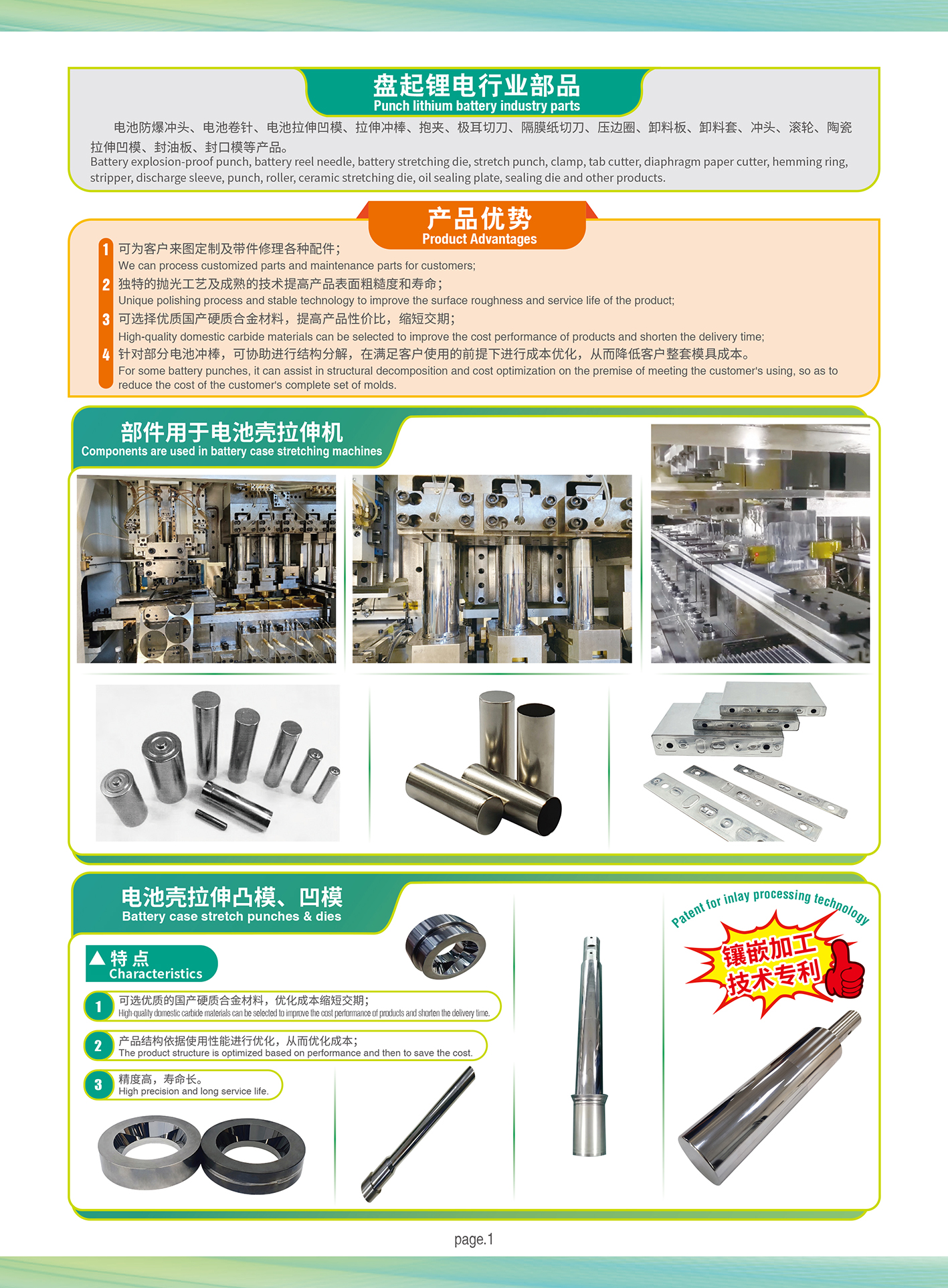 锂电部品_02.jpg